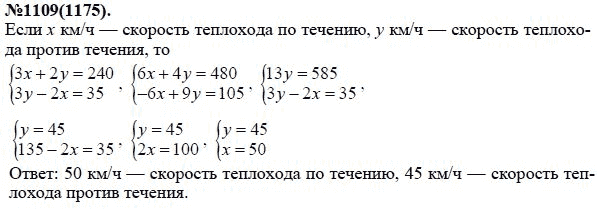 Ответ к задаче № 1109 (1175) - Ю.Н. Макарычев, Н.Г. Миндюк, К.И. Нешков, С.Б. Суворова, гдз по алгебре 7 класс